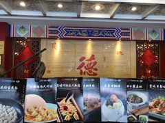 -全聚德(常州店)