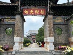-建水文庙