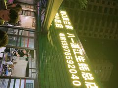 -八一湛江生蚝(文明东路总店)