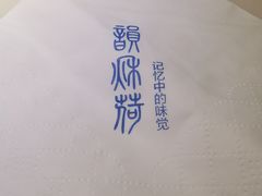-韵秋荷(宝山龙湖天街店)