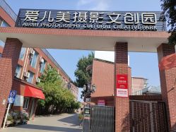 -爱儿美儿童摄影(五路居花园别墅店)