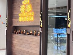 -菩泰·泰式草本按摩SPA(武汉新天地南馆店)