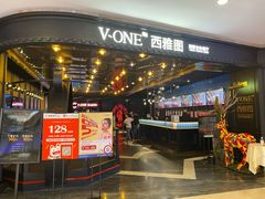 门面-V-ONE西雅图海鲜自助餐厅(仓山万达广场店)
