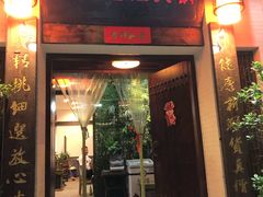 门面-渝宗老灶火锅(巴国城店)
