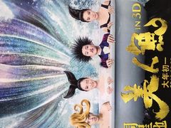 -中影火星湖影城(江门新会店)