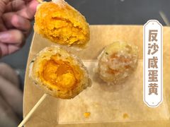 反沙咸蛋黄-普宁反沙番薯芋头