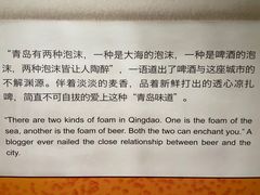 -青岛啤酒博物馆