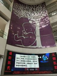 -天津市中心妇产科医院(南开院区)