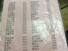 菜单-吾介小籠館