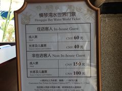 -横琴湾水世界