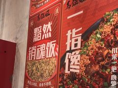 -馬伍旺川菜(安德门店)