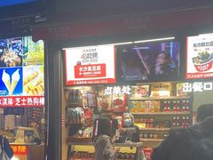 -黑色经典臭豆腐·湖南特产(步行街店)