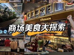 -破店肥哈·东北烧烤·夜宵(南山保利店)