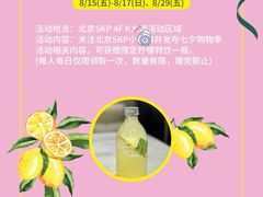 -北京SKP