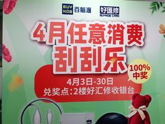 -好匯修手机电脑维修(百脑汇店)