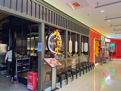 等位区-火炉火自助餐(枫蓝国际店)