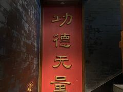 -功德林素菜饭庄(前门店)