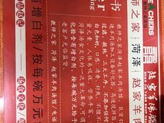 -教师之家赵家羊汤馆(东青龙街店)