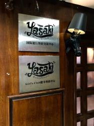 -YASAKI国际舞蹈中心