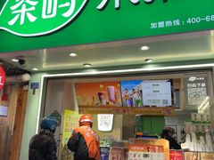 -茶屿水果茶(太古里店)