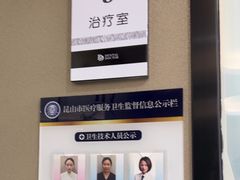 -牙博士口腔品牌连锁(昆山城区店)