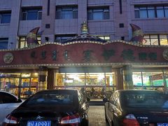 -塞伊德·蒙餐(锡林浩特店)