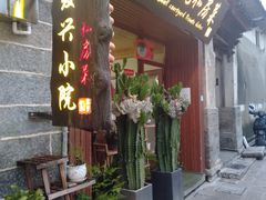 门面-阿鹏故事云南野生菌火锅(人民路店)