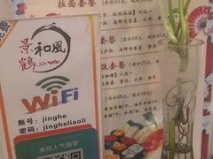 -景鹤料理(上地华联店)