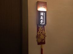 -锦艾·推拿艾灸&疗愈SPA(时代天街空中花园店)