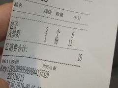 账单-姚记炒肝店(鼓楼店)