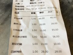 -都一处烧麦馆(前门店)