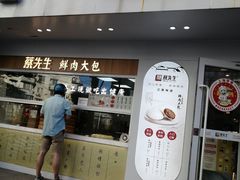 门面-蔡先生(双阳路店)