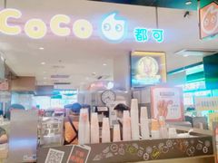 -CoCo都可(虹口龙之梦店)