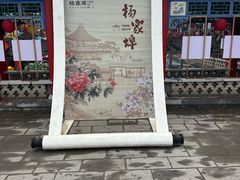 -杨家埠民间艺术大观园