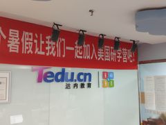-童程童美·信息学竞赛·机器人编程·少儿编程(万寿路校区)