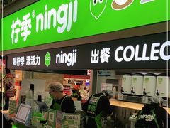 门面-柠季·手打柠檬茶(静安大悦城北座B1店 )
