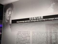 -徐悲鸿纪念馆