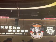 -师烤·豆花烤鱼(深圳坂田天虹店)
