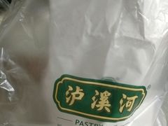 -泸溪河桃酥(秦淮夫子庙一店)