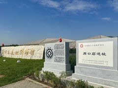 -北京周口店北京人遗址博物馆