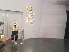 -证大喜玛拉雅中心