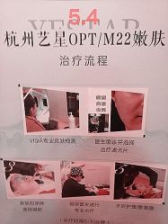 -Yestar杭州艺星医疗美容医院
