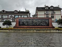 -遵义会议纪念馆