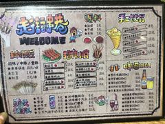 菜单-走街串巷(丰富路店)