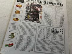 -何九海南茶店(鬼仔巷店)