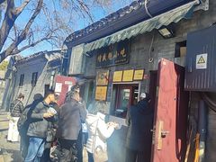 -增盛魁小吃店