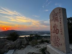 -涂山风景区