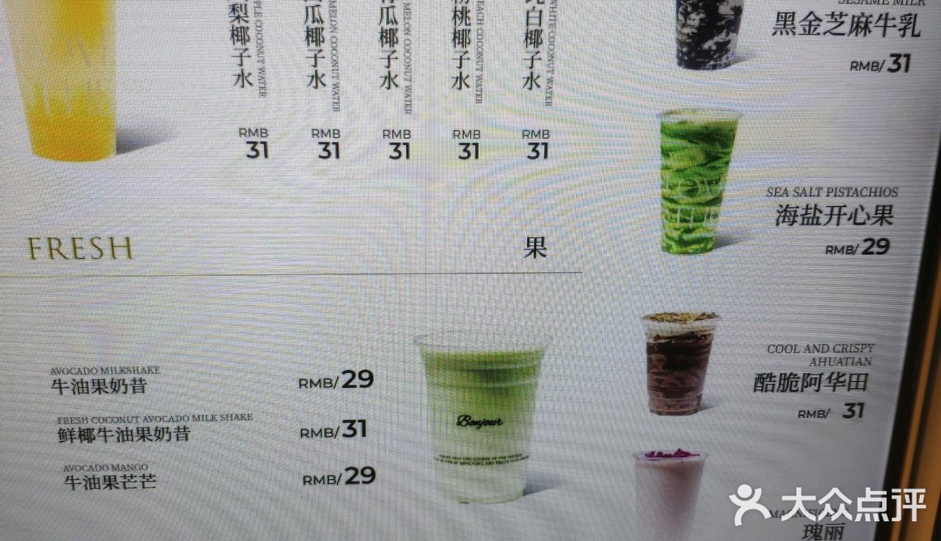 很一杯牛乳珍珠茶