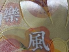 -肥汁米蘭香港米线(宁波路总店)