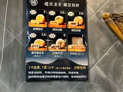 -赵记素斋·绿豆馅饼(钟楼小区店)
